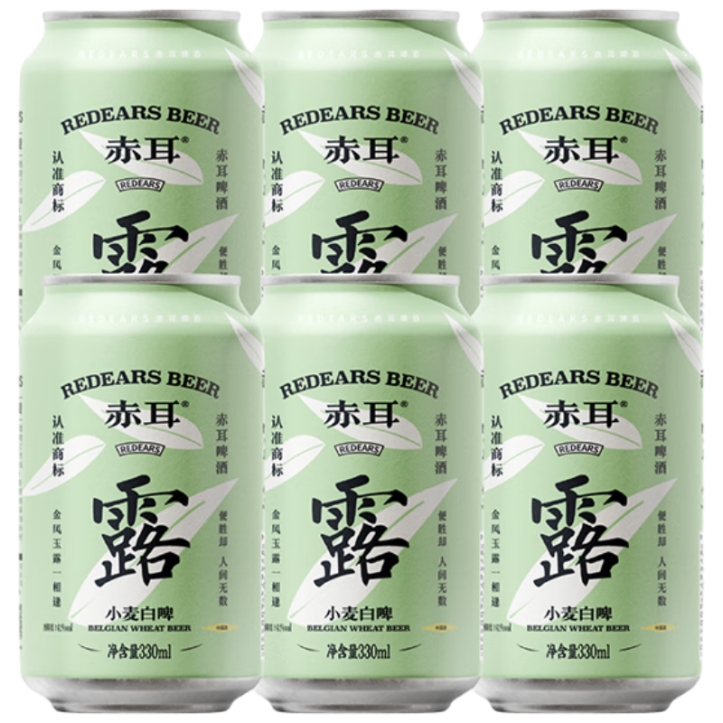 赤耳啤酒精酿比利时白啤国产原装330ml*6整箱年货节双旦圣诞礼物
