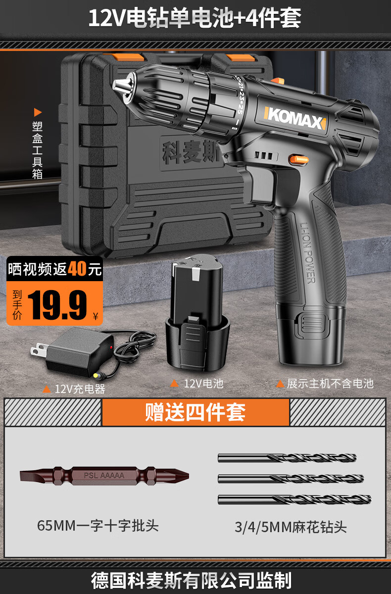 OUOETY手电钻无刷冲击锂电转家用充电式手枪钻打孔工具多功能电动螺丝刀 [特价清仓只剩5个]12V电钻单电池