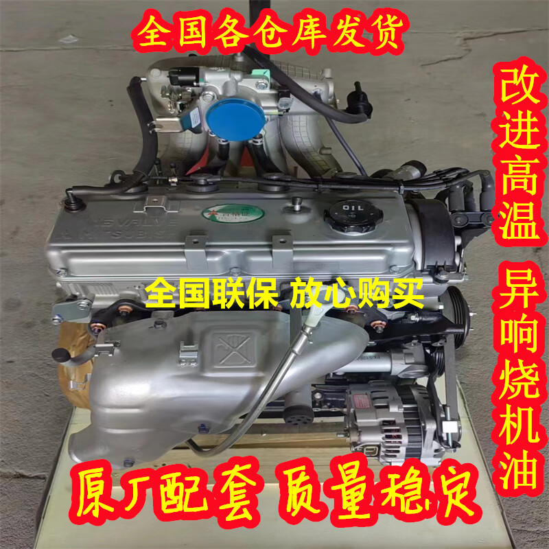 三菱全新江铃全顺陆风x6/x7/x8 三菱4g63/4g64s4n/4g69s4n发动机总成