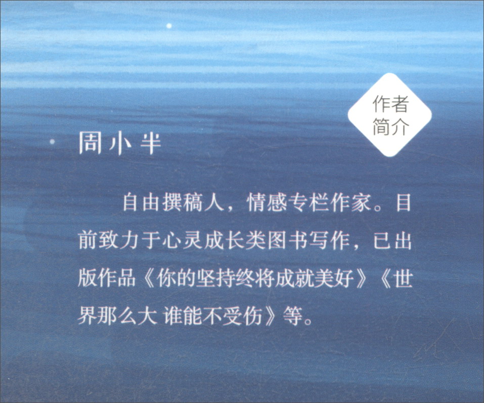 你要理性地活着 才有感性的未来