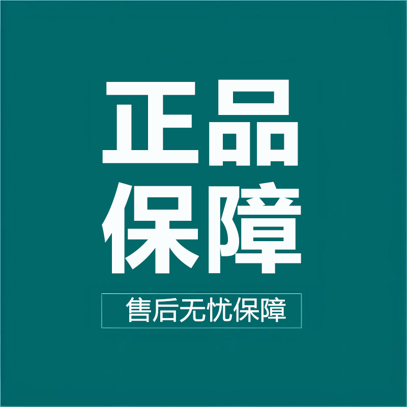 售后无忧保障-正品保障 1盒装