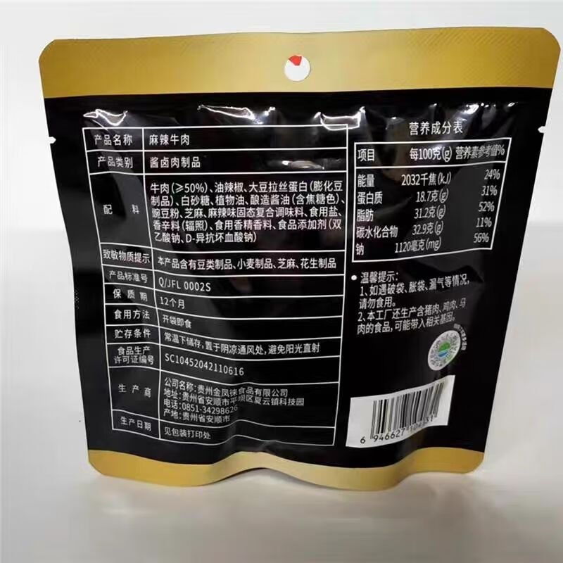 呀米将呀米将食系列呀米将麻辣牛肉50克袋呀米将食系列呀米 50克袋