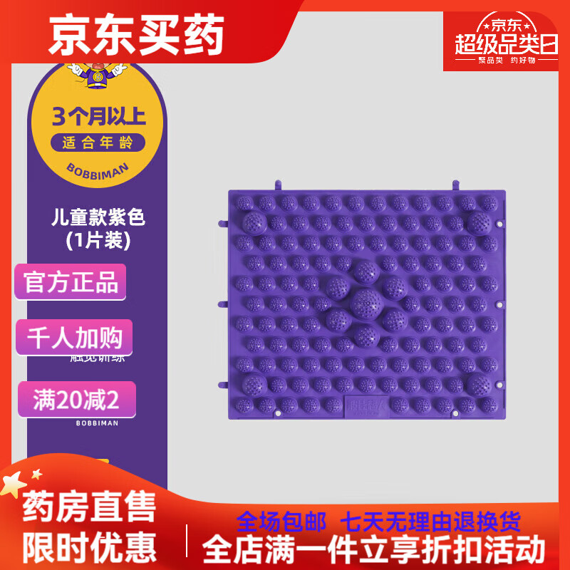 怡美堂感统训练康复器材儿童感统训练器材家用趾指压小竹笋板足底按摩通 软硬适中：紫色1片装