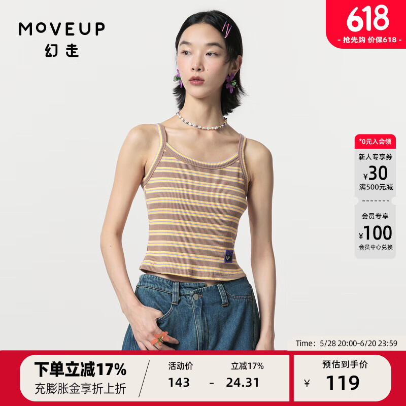 幻走（MOVEUP）2024春季新款.FUN系列趣味章仔包捆條紋設計短款背心女 桔咖條 M