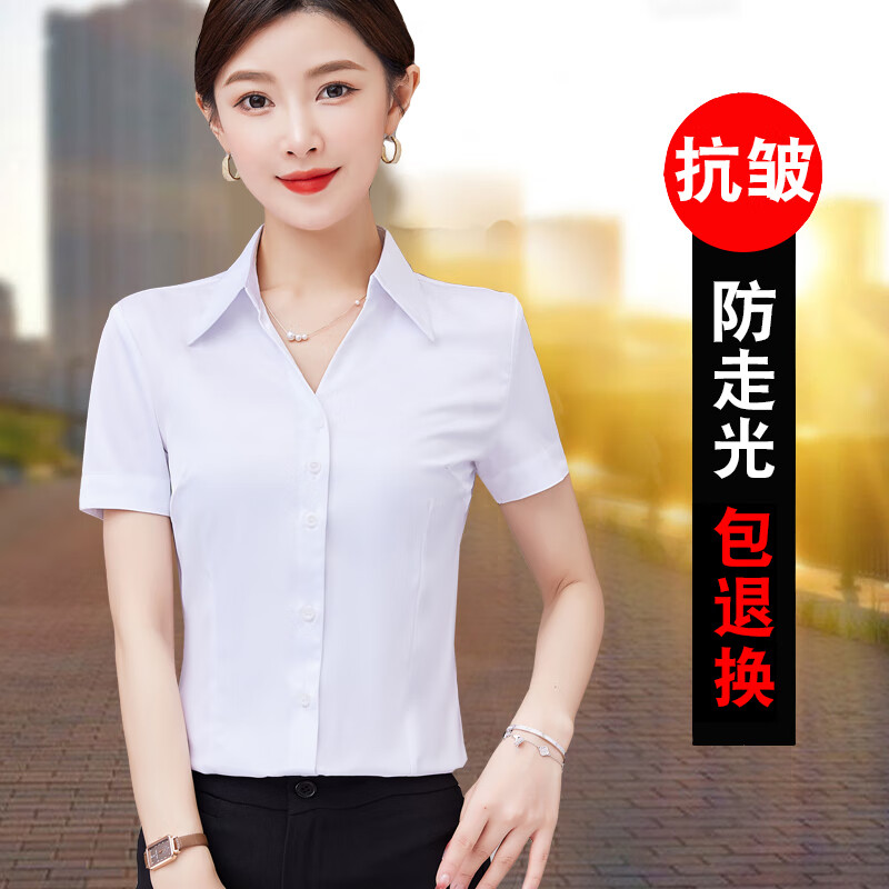 深V领白色衬衫女短袖职业2026新款夏季气质修身通勤工作服装免烫 白色 (V领) 4XL (150-160斤)