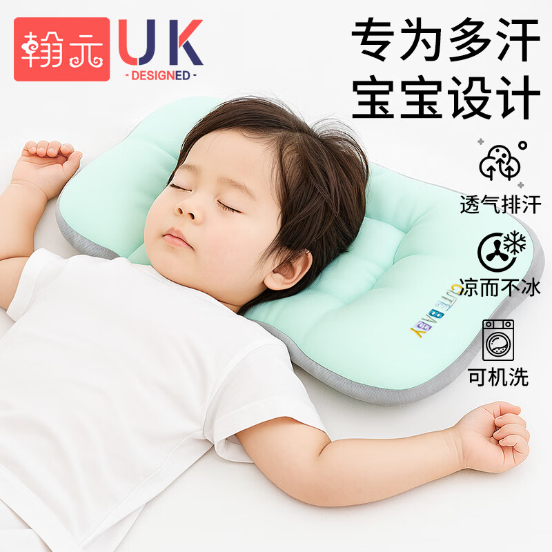 翰元儿童分区枕头1-3-6岁以上婴儿专用幼儿园午睡四季通用太空枕 天空蓝【分区护脊,透气亲肤,四季通用】