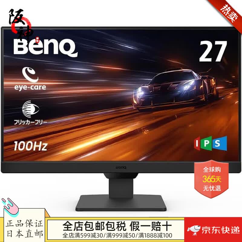 明基（BenQ）【日本直邮 日本发货】BenQ明基 日本护眼商务显示器 自动调节亮度 减少蓝光电脑显示器 GW2790【27英寸】