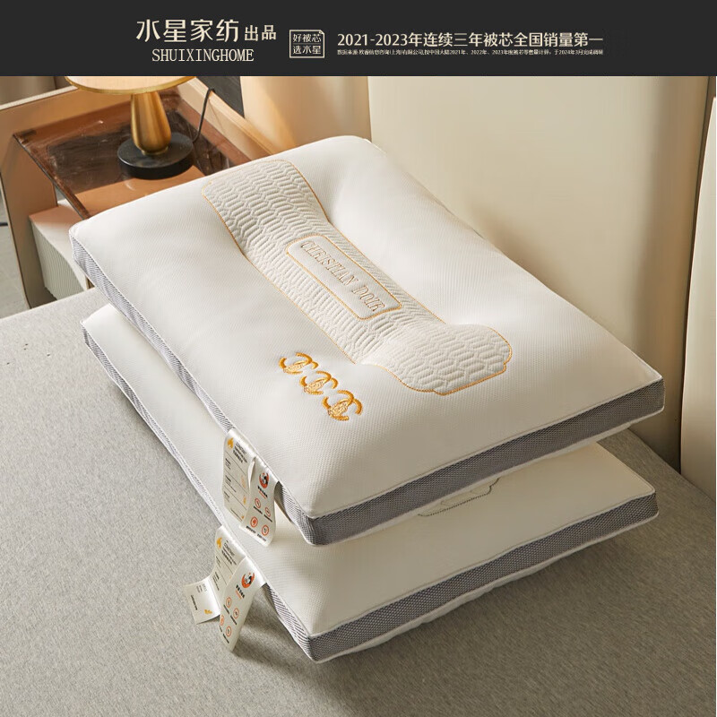 SHUIXINGHOME水星家紡乳膠枕頭家用一對(duì)學(xué)生宿舍天然橡膠護(hù)頸椎枕助睡眠低枕芯 同心刺繡定型枕 74cm 48*/只