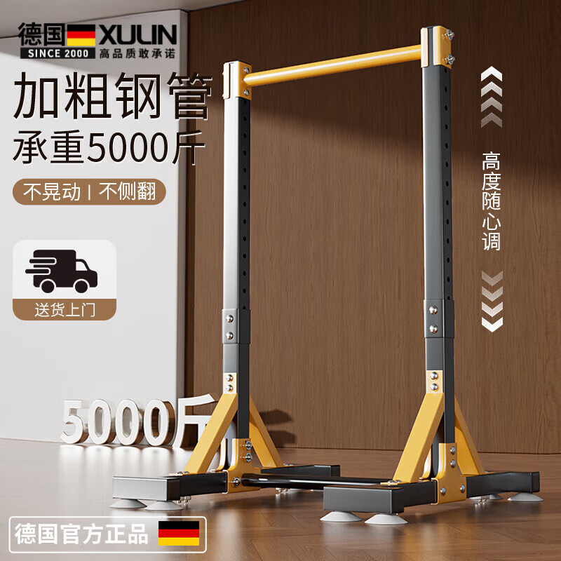 煦凜德國(guó)品質(zhì)引體向上架落地家用單杠成人訓(xùn)練器多功能室內(nèi)用拳擊健身 【旗艦款】承重500斤丨2.2m高度調(diào)節(jié)丨工字底坐
