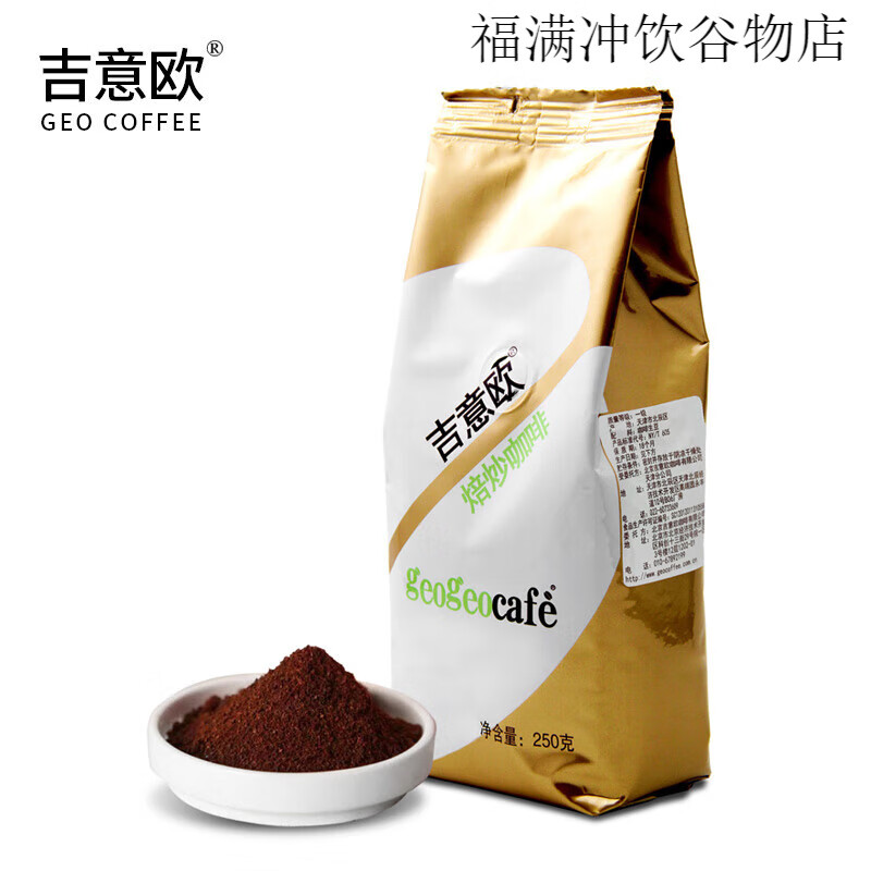 吉意歐金袋日式炭燒咖啡豆粉深重度意式手沖咖啡豆新鮮黑咖啡250g 重度烘焙 250g 日式炭燒咖啡豆