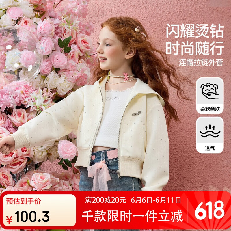 ASK JUNIOR燙鉆女童外套2025春兒童連帽開(kāi)衫衛(wèi)衣短款上衣外套 150  米色 