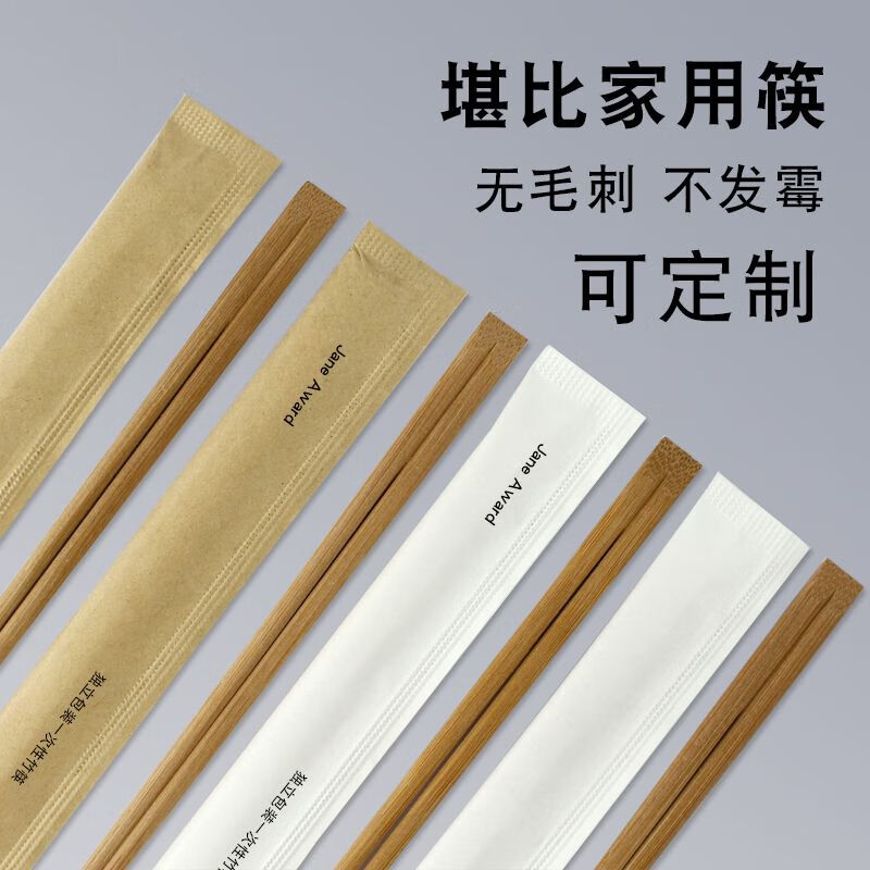 汉泊科一次性筷子商用独立包装方便卫生家用碗筷快餐外卖餐具定制竹筷子 20CM碳化牛皮纸无字筷 100双