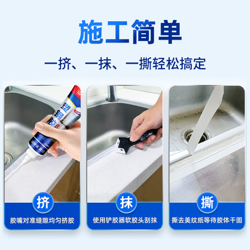 沃特浦塑钢泥防水防霉厨房卫生间填缝玻璃胶水槽马桶浴室门窗专用密封胶 【3支150g白色】约15米送铲胶器