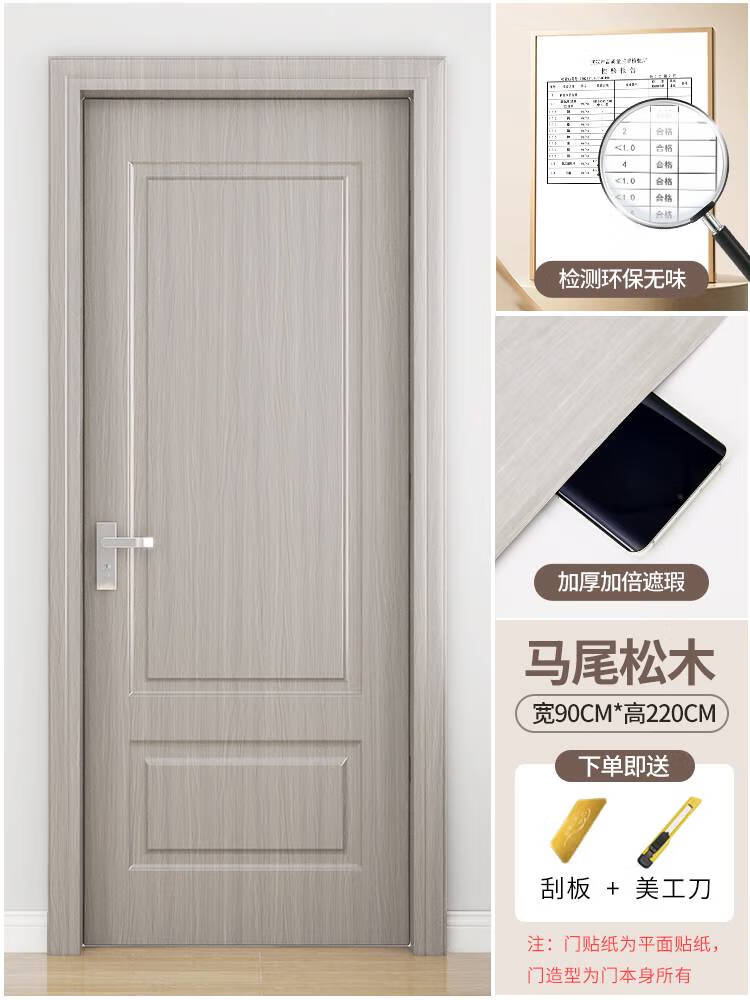 語(yǔ)森憶門貼紙木門翻新自粘整張門貼壁紙舊門改造改色貼膜包門套木紋貼紙 加厚門貼-馬尾松木90CM*2.2米