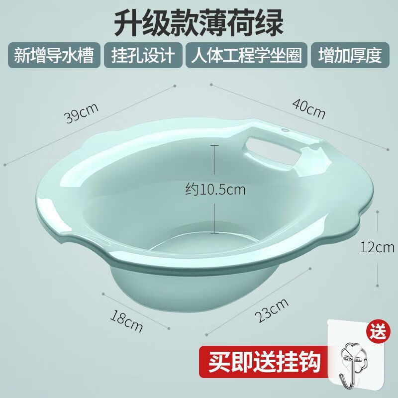 坐浴盆洗屁股盆兒神器成人私處孕婦洗屁屁男婦洗盆加厚免 【加厚摔不爛】升級款-清涼綠丨送掛鉤