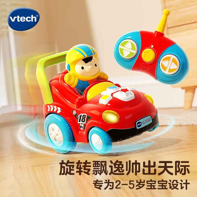 伟易达（Vtech）儿童玩具车炫舞遥控车赛车电动四驱漂移汽车2-5岁男女孩生日礼物