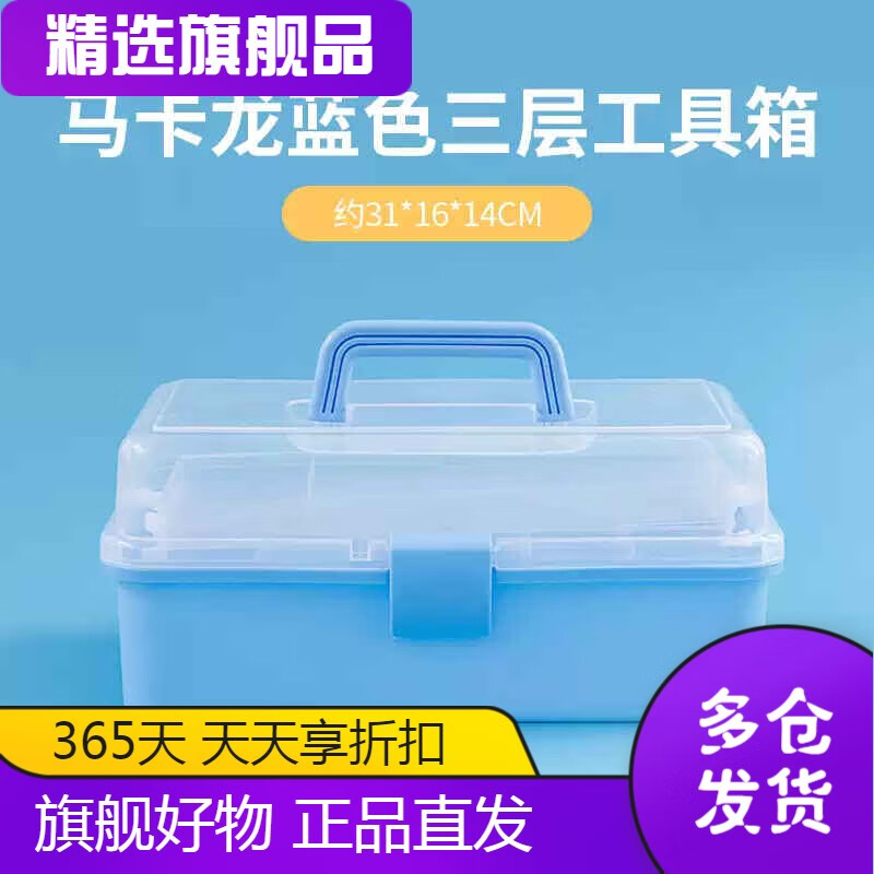 御宝阁毛笔收纳盒书法用品初学者入门便携套装工具箱文房四宝专用美术工 马卡龙蓝色大号三层工具箱