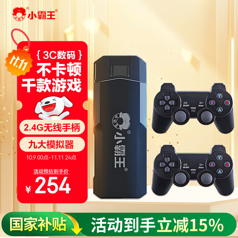 小霸王家用游戏机连接电视街机无线摇杆双人格斗家庭主机经典怀旧红白机【D104pro 128G】