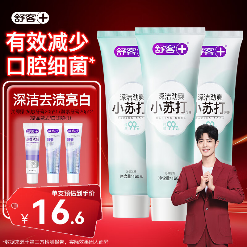 ���С�մ���������ȥ�ƻ������¿����Ǹл�������������Ů��ѧ �����¿�����С�մ����160g*3