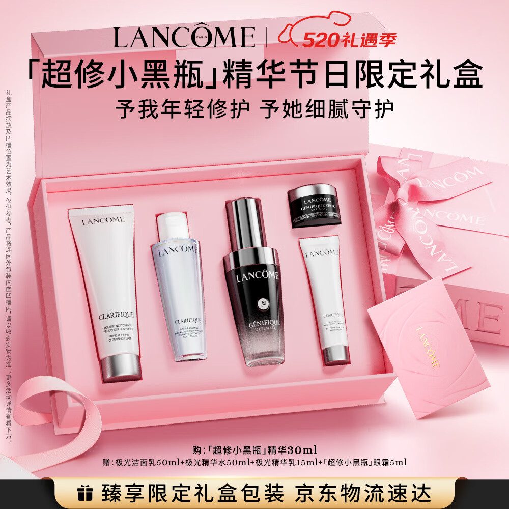 LANCOME/��ޢ С��ƿ ����¶ ����Һ 30ml