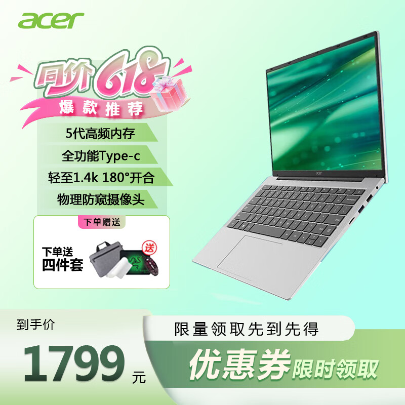 宏碁（acer）优跃air 非凡GO轻薄办公学习笔记本电脑 全功能Type-c 12代四核/8G 256G SSD定制款 16：10黄金比例IPS全高清屏)
