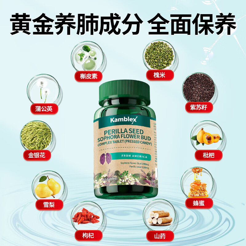 康百力美国进口槐米复合片可搭养肺二氢槲皮素结节素护肺片胶囊用非特效 12瓶超值装【可搭清润肺护肺养肺用非消肺结节丸】