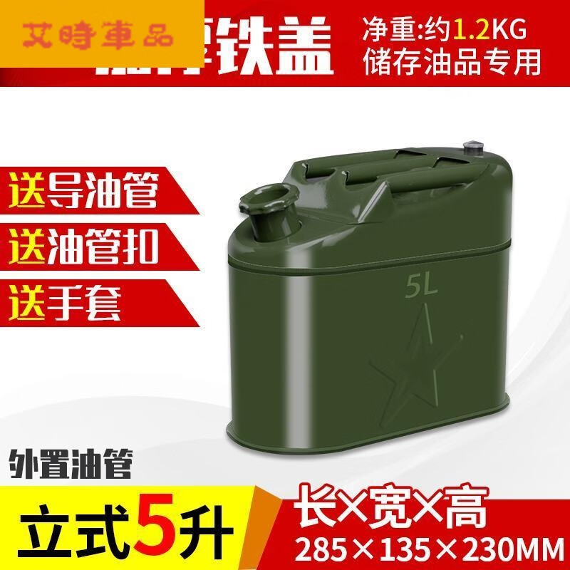 炫咔仕超厚防爆鐵油桶汽油柴油通用 (5升)扁桶-新款加厚加硬