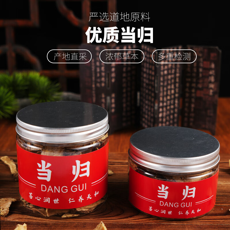 菩心堂岷县当归头/全当归 大片泡水 超中药饮片标准检测 任性退 养生茶 【全】当归30克 岷县道地(便携装)