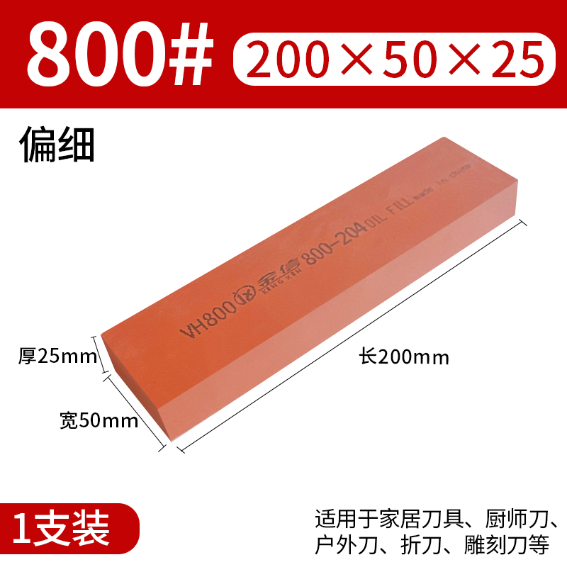 油石條大塊工業(yè)磨石模具去毛刺拋光150 180 240 320 400 600 800目鐵工磨床 200×25×50mm[800目]偏細(xì)