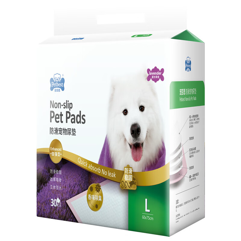 寵百思（PETBEST）新款新款寵物狗狗尿片加厚狗尿墊尿不濕尿布墊 L