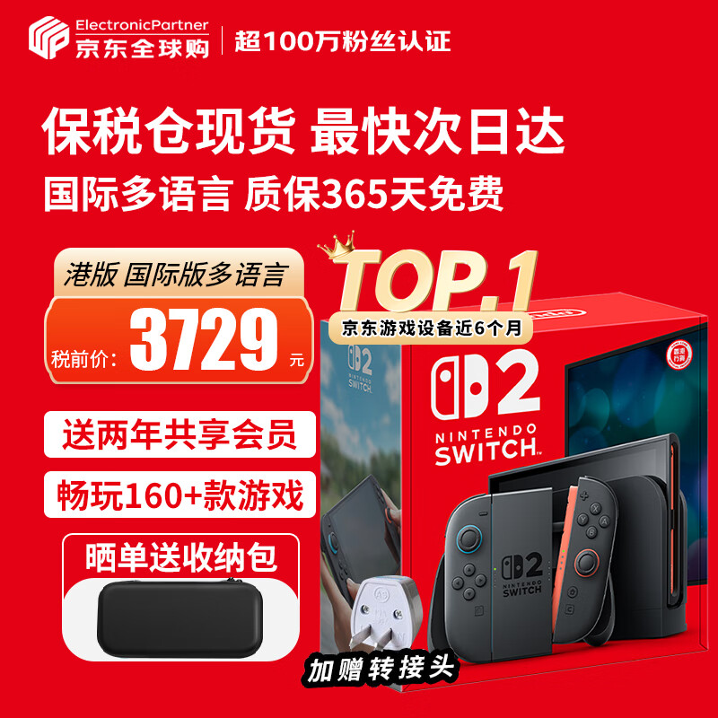 任天堂（Nintendo）Switch2/1代 OLED/续航加强日版/港版便携家用ns体感游戏掌机 【保税仓】港版switch2 国际版多语言