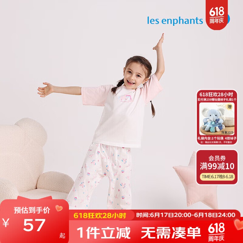 丽婴房（Les enphants）儿童纯棉睡衣套装25年春夏短袖长裤男童女童空调服家居服套装 柔霞粉（全棉） 140 cm