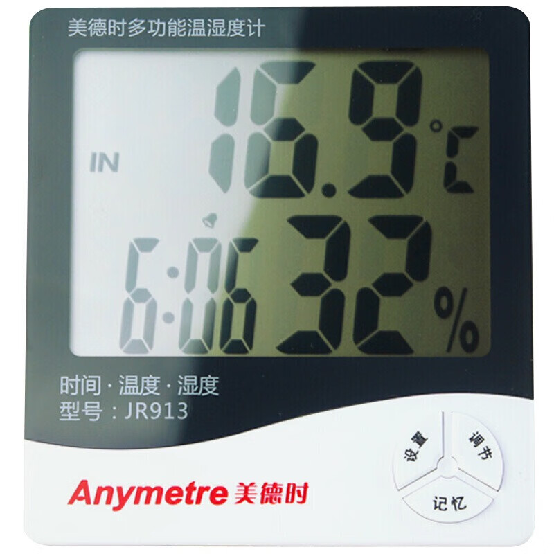 美德時JR913室內(nèi)溫度計家用電子溫濕度計高精度實驗室溫濕度表 中文版