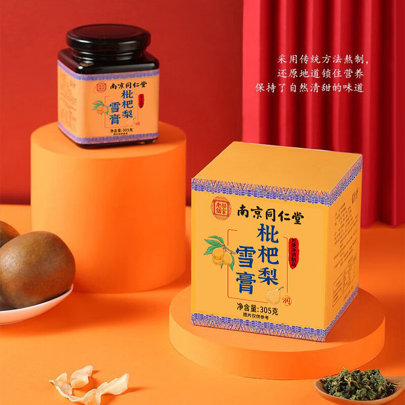 枇杷雪梨膏305g 传统滋补养生膏滋泡水冲调调理膏方 枇杷雪梨膏【305g*2罐】