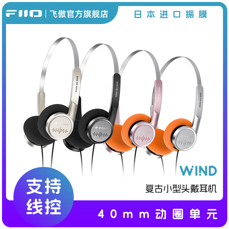 雪漫天WIND复古头戴有线耳机HIFI耳塞线控带mic 黑色