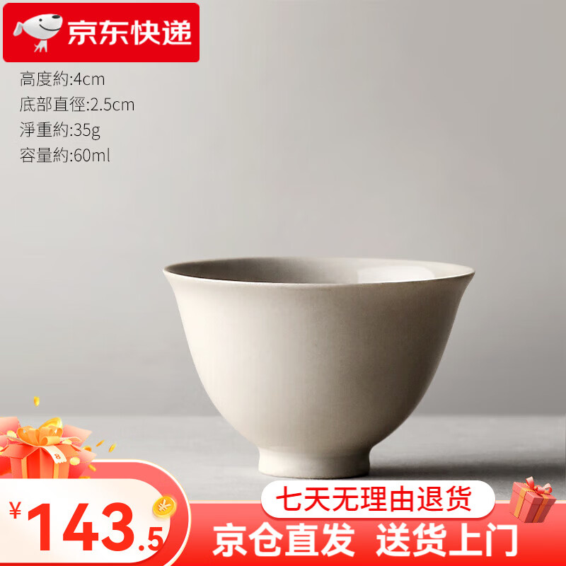 九土手工禪意草木灰釉陶瓷品茗杯日式聞香功夫茶具主人杯家用單個(gè) 款式一 200mL以下