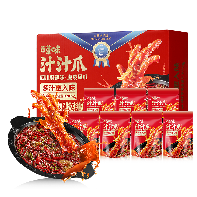 百草味汁汁爪虎皮凤爪麻辣味450g/21只爪 冷热双吃软烂脱骨即食休闲零食
