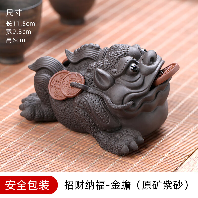 滿弓金蟾茶寵紫砂蟾茶寵小擺件精品可養(yǎng)茶桌茶臺蟾蜍茶 納福-金蟾(原礦紫砂)