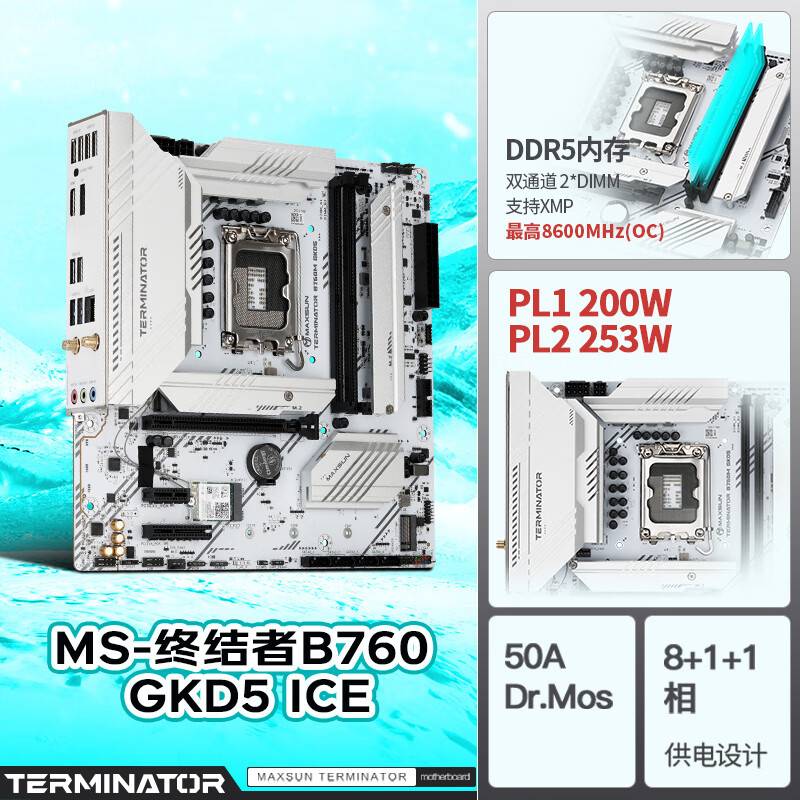 铭瑄 B760 MS M GKD5 ICE WIFI6E DDR5 图 3