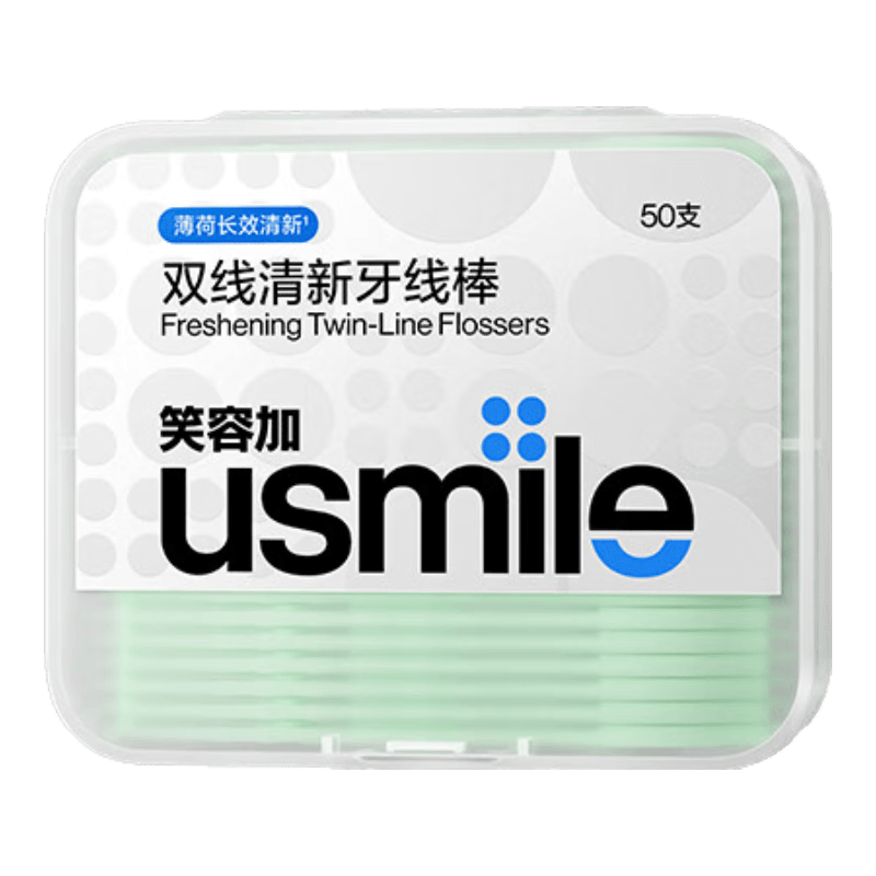 usmile笑容加小海马牙线棒（双线清新）50支*1盒 舒适洁齿 超细剔牙签