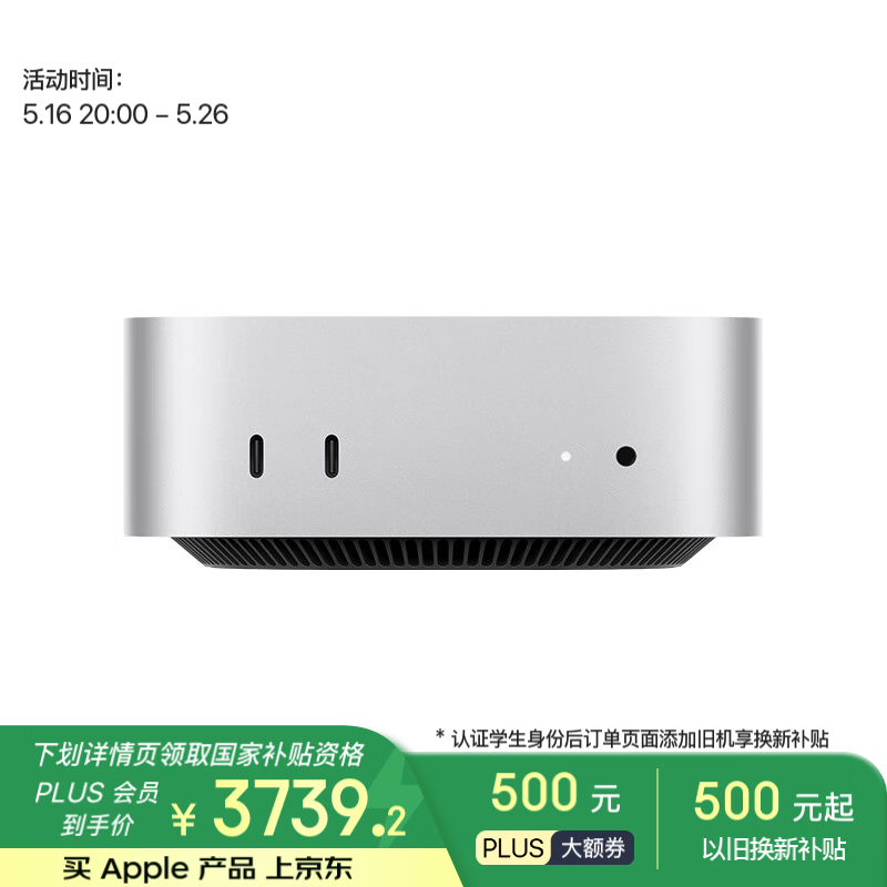 ƻ�� ̨ʽ�������� M4 16G��512G