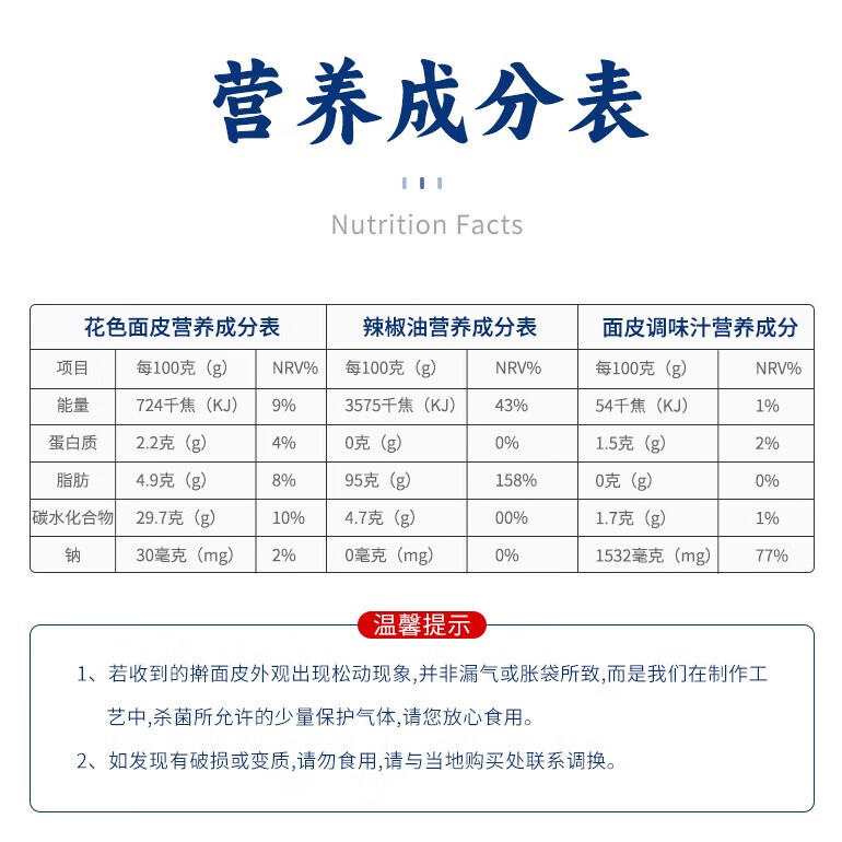 关天润谷陕西醋粉小吃凉皮面皮杂粮方便速食开袋即食袋装285g 红油面皮 5袋(实惠装)