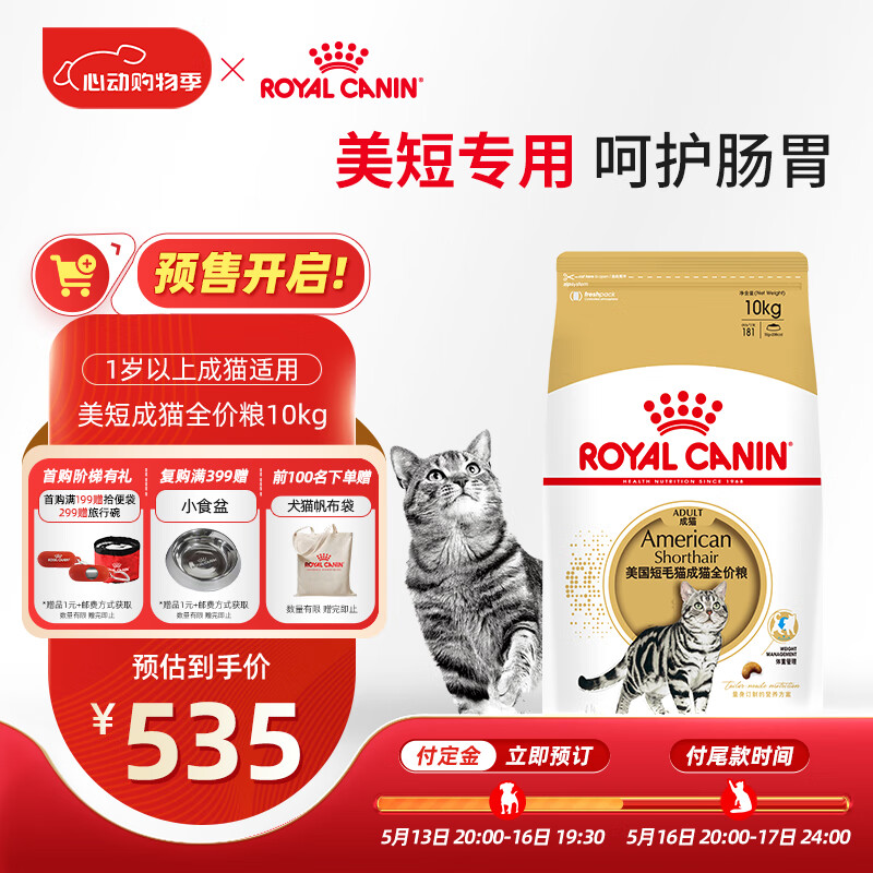 �ʼ����̳�è�� ASA31 ͨ���� 12������ 10KG