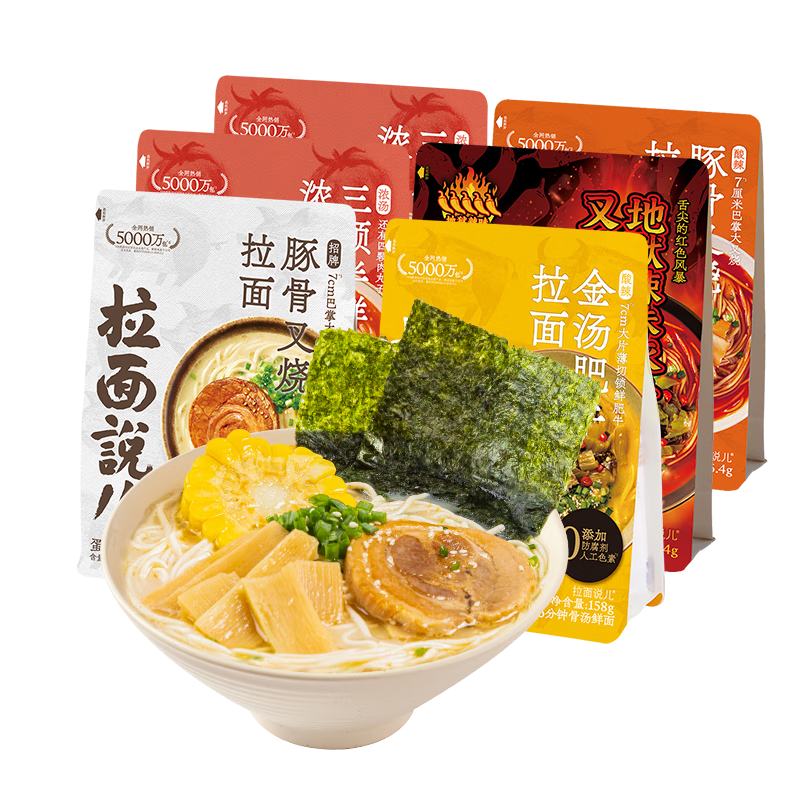 拉面说儿速食方便面6袋组（豚骨*2+番茄+地狱辣+肥牛+酸辣豚骨）973.2g