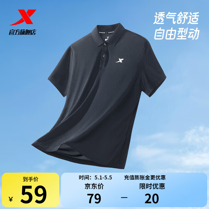 特步（XTEP）冰感polo衫短袖男女夏季商务透气运动半袖休闲男装速干翻领t恤 正黑色-0118（男） XL