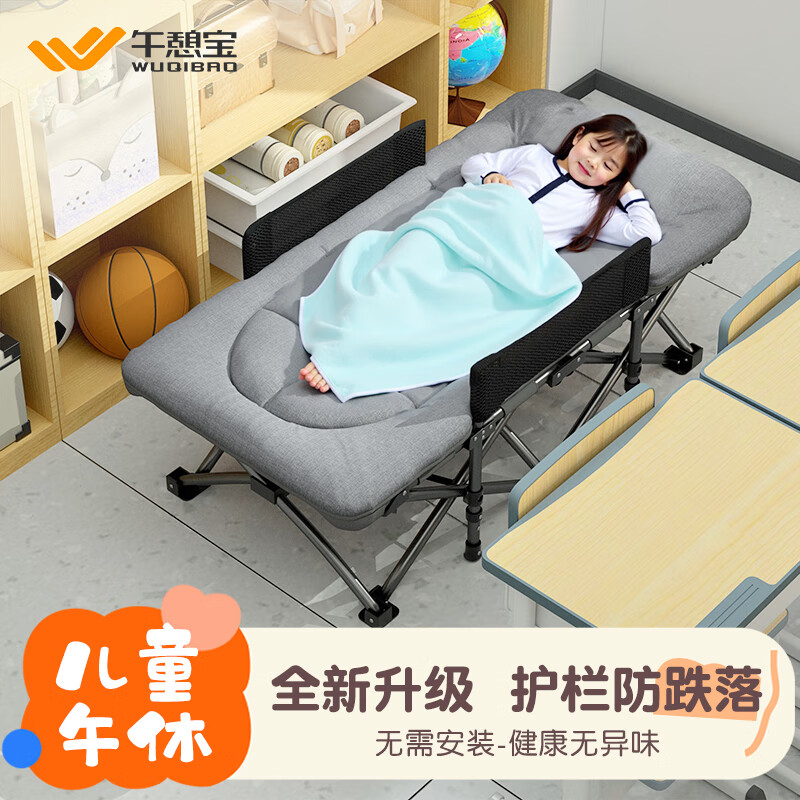 午憩宝折叠床儿童午休躺椅办公室午睡床教室行军床学生午休椅单人陪护床 【防跌落护栏】儿童午休-灰