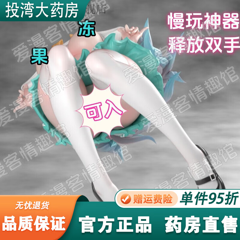 通用可x入  流萤星穹铁道动漫飞机杯男用二次元 娇妻流萤【多 娇妻流萤[多种玩法]下单+套套+润 新手款[适合jj短小使用]