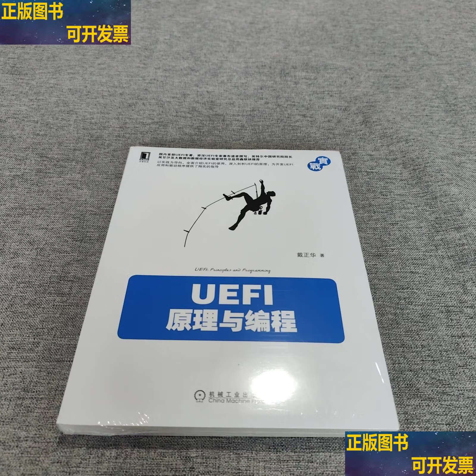 uefi，uefi shell