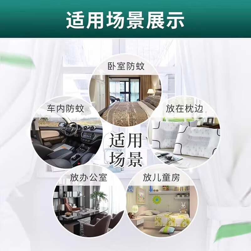 户净驱蚊神器驱蚊香包中药随身儿童防蚊虫家用室内入户门驱蚊挂件香囊 1袋【100g】