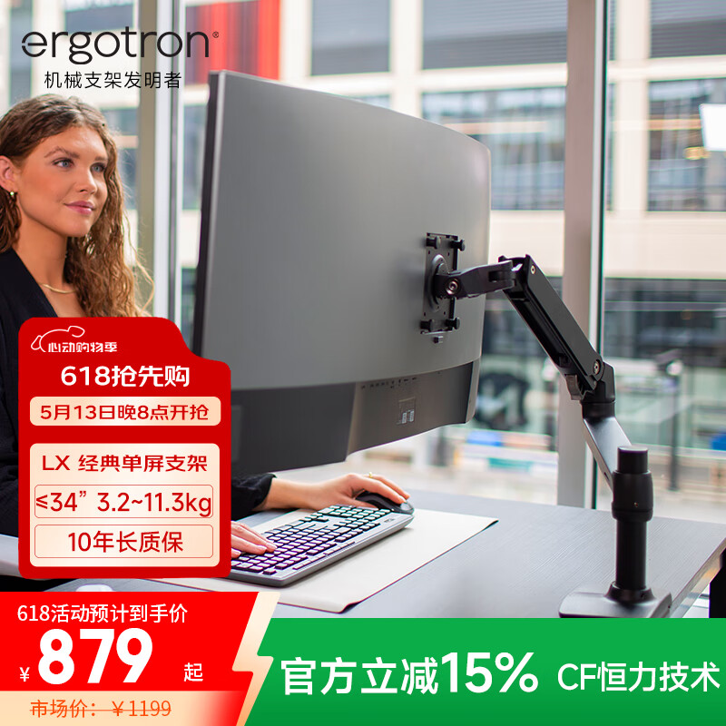 ��������Ergotron��34Ӣ����ʾ�����߼ܣ�45-241-224���ƹ�� LX��ح11kg����ح����+����